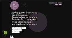 Desktop Screenshot of kameliya-atanasova.com