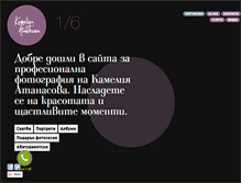 Tablet Screenshot of kameliya-atanasova.com